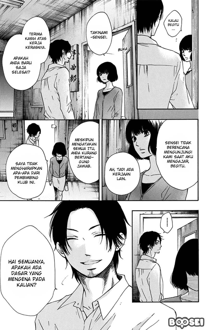Kono Oto Tomare!